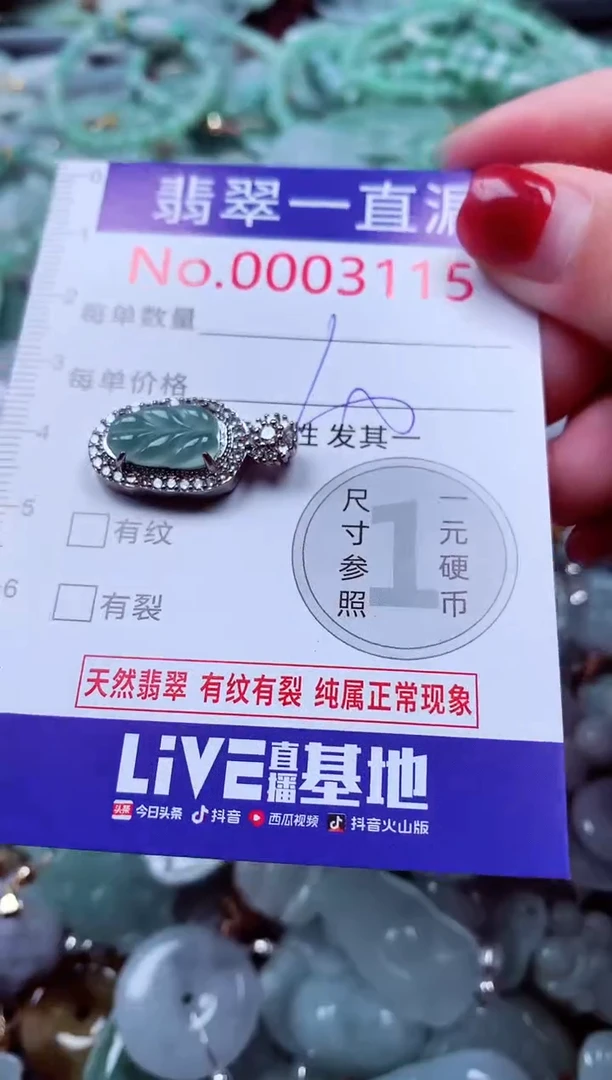 吊坠(不含链)未镶嵌翡翠3115