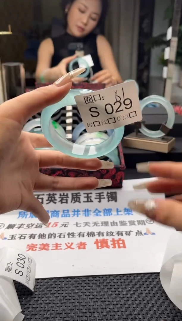 J*闪购链接一物一拍以截图为准S029