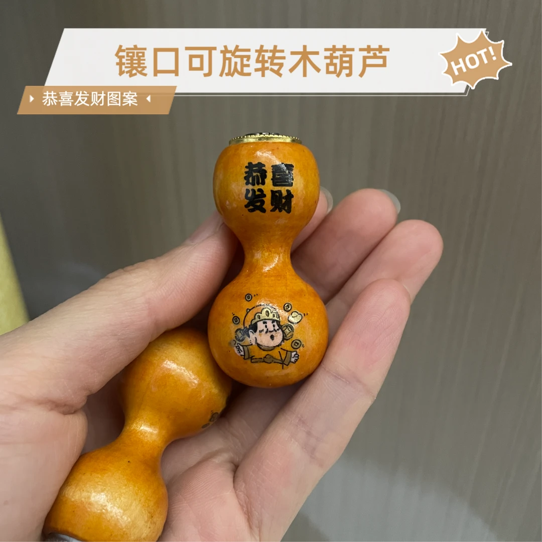 镶口旋转木葫芦手把件绕指柔手捻荷木葫芦带图案手盘葫芦解闷玩具