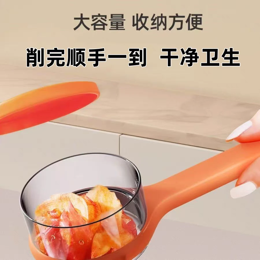 收纳式多功能削皮刀家用厨房水果瓜果削皮器防飞溅专用削皮刀