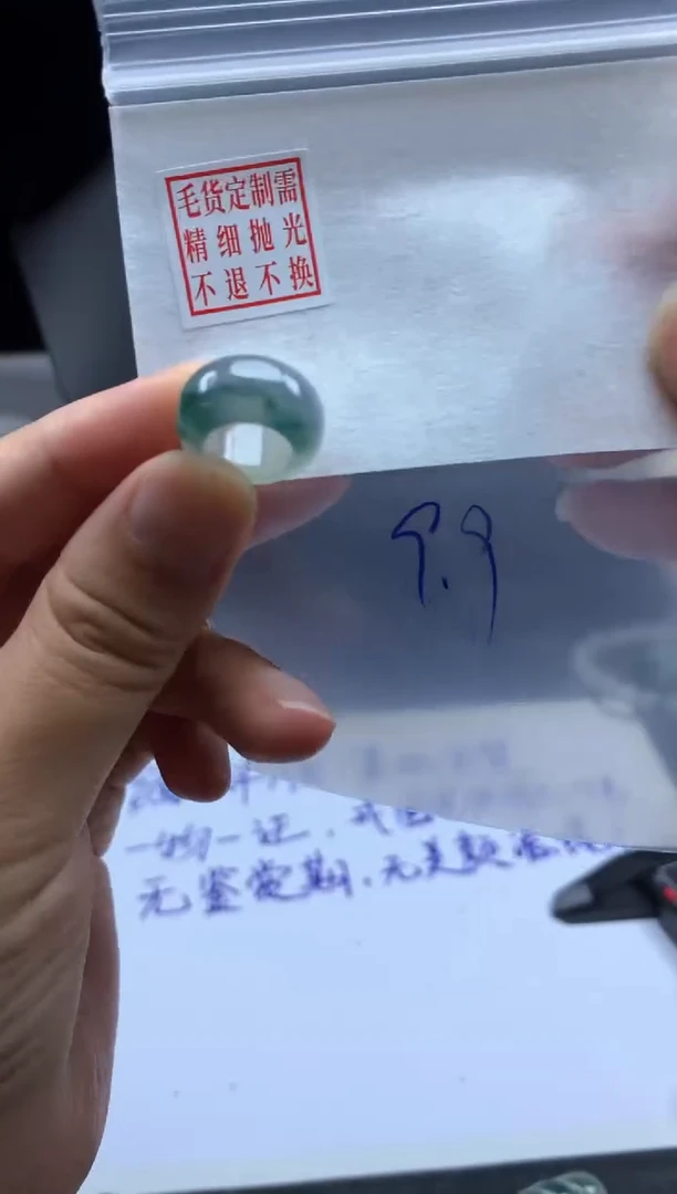 未镶嵌定制翡翠毛货需精细抛甜甜圈#