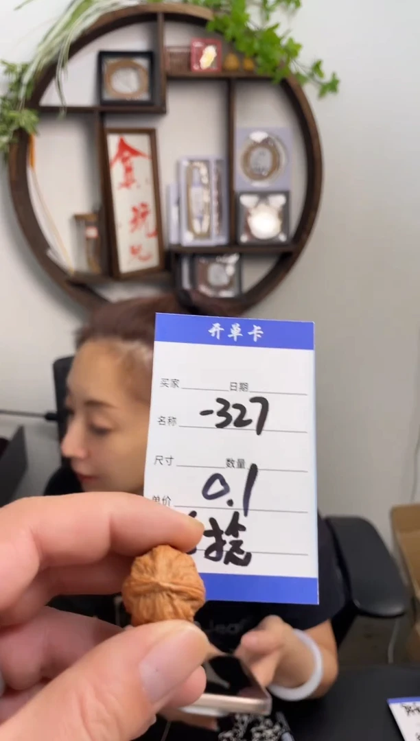文玩核桃把件n*n-327手捻