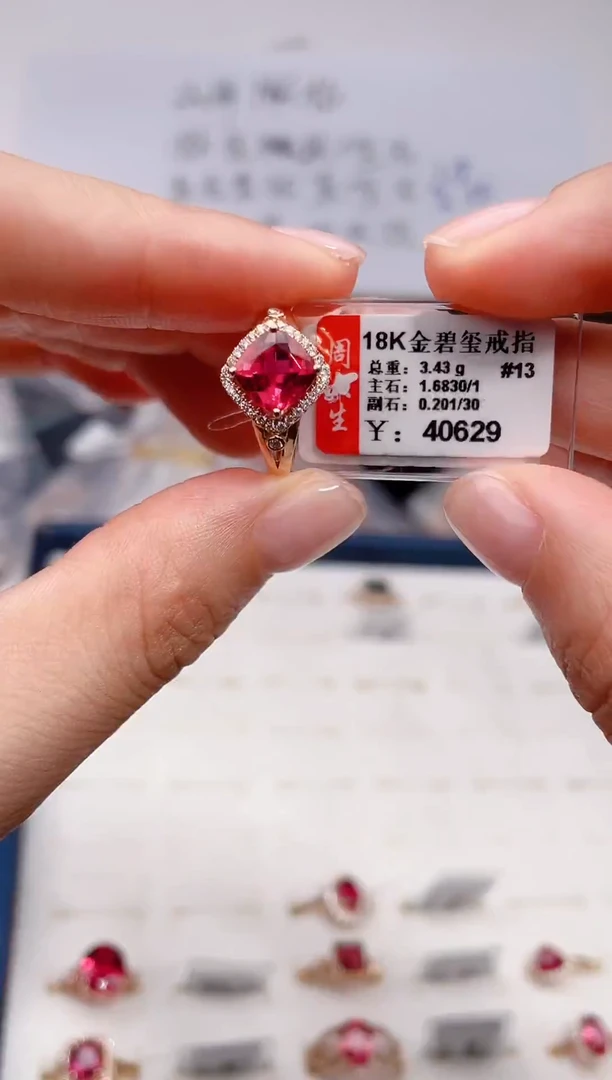 18K金镶嵌戒指碧玺-专柜-13#