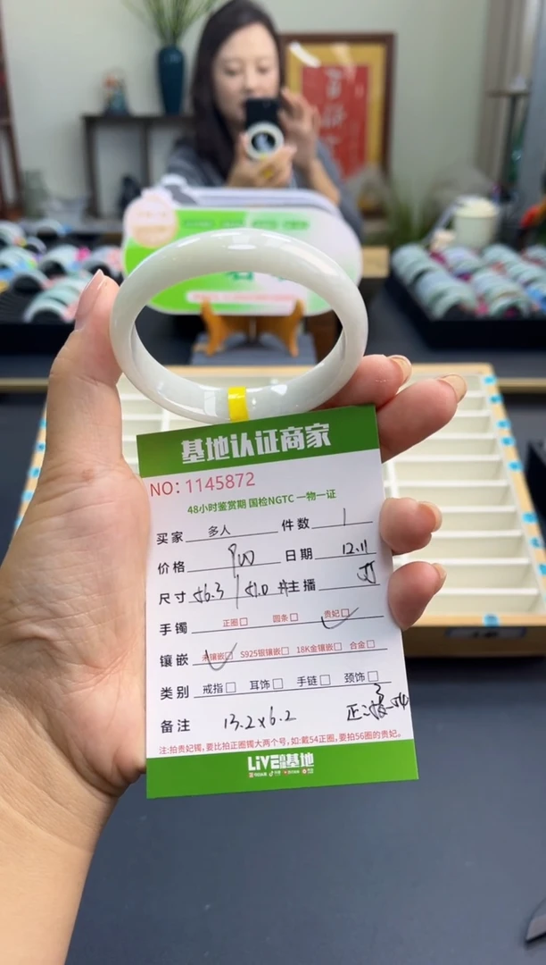 未镶嵌手镯（贵妃镯）翡翠多人