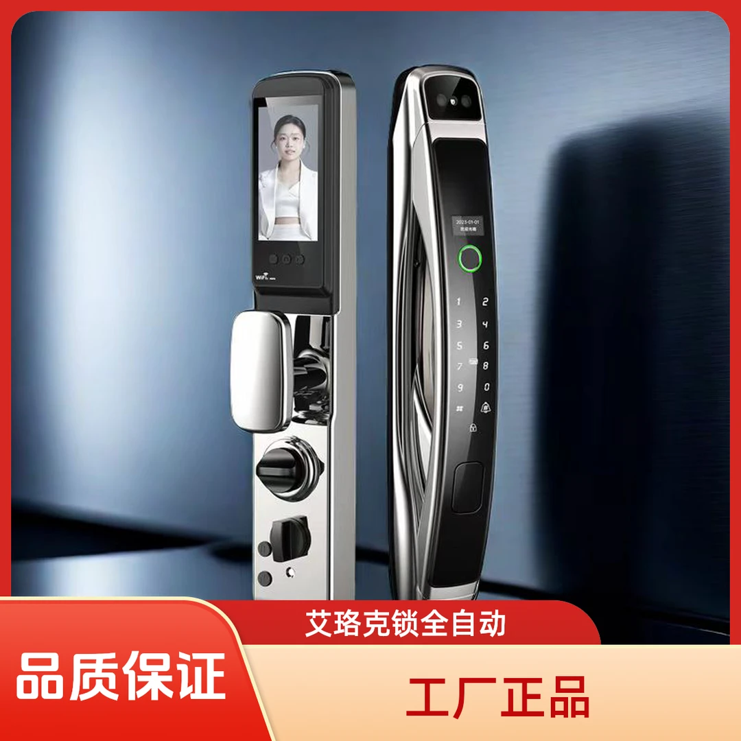 冰川13号全自动智能锁指纹密码卡片人脸识别手机远程密码远程开锁
