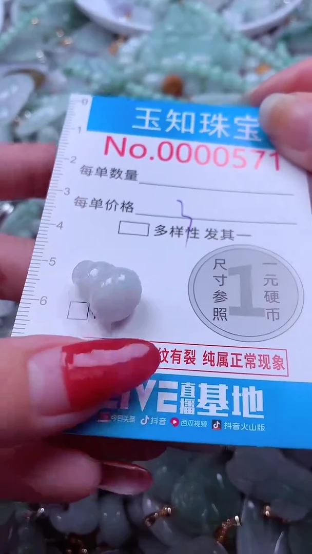 吊坠(不含链)未镶嵌翡翠571