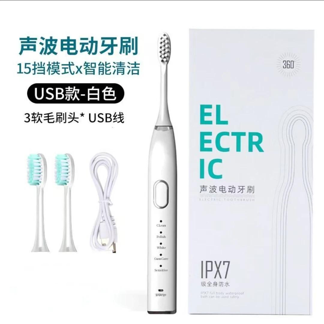 智能声波成人电动牙刷