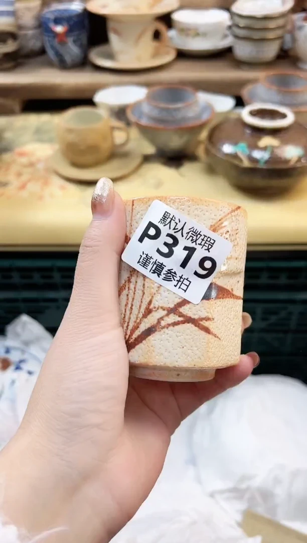瓷片穆***儿  319