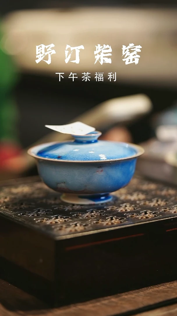 野汀柴窑手工手作@@YT553