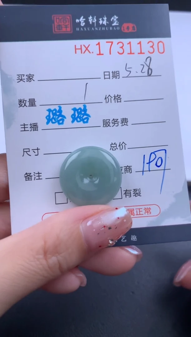 翡翠挂件未镶嵌哈轩 挂件1