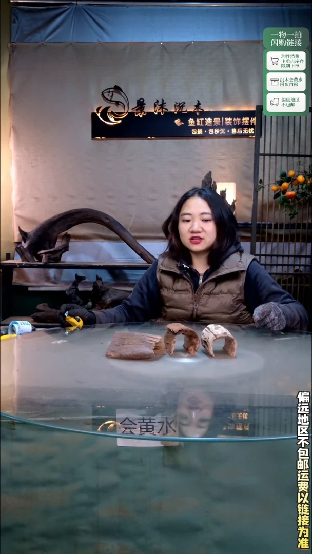 景沐沉木J849