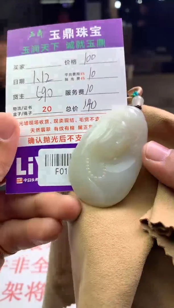 【闪购商品】定制和田玉---F0123557