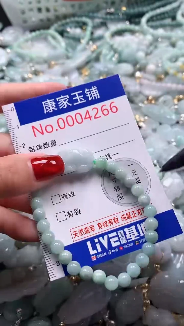 翡翠未镶嵌吊坠(不含链)4266