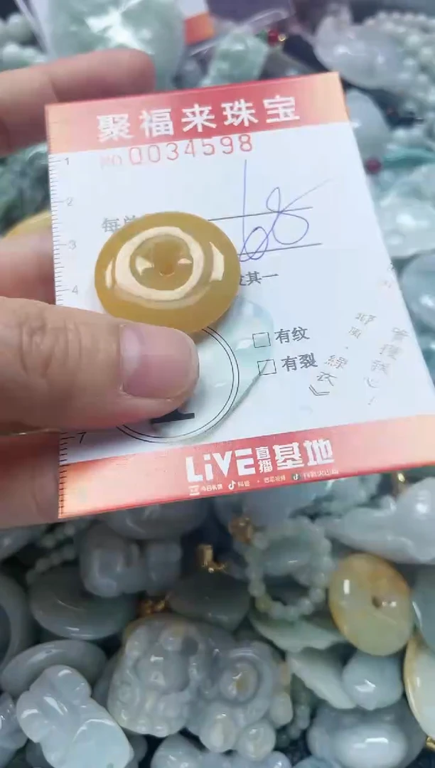 【闪购商品】翡翠颈饰未镶嵌闪购0034598