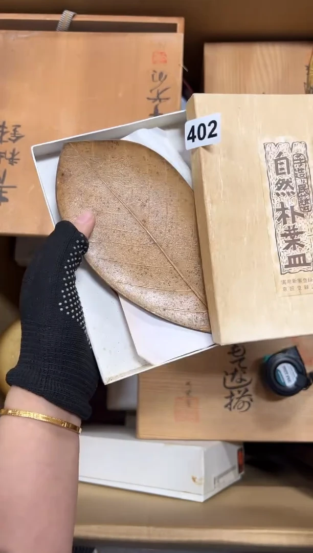 瓷片晴*.402中古商品谨慎参拍