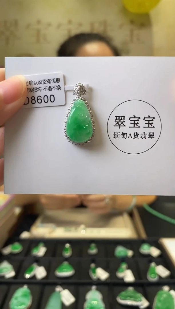 颈饰18K金镶嵌翡翠D8600 如意 含运营费