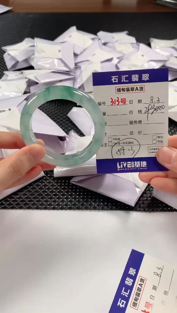 翡翠未镶嵌颈饰1