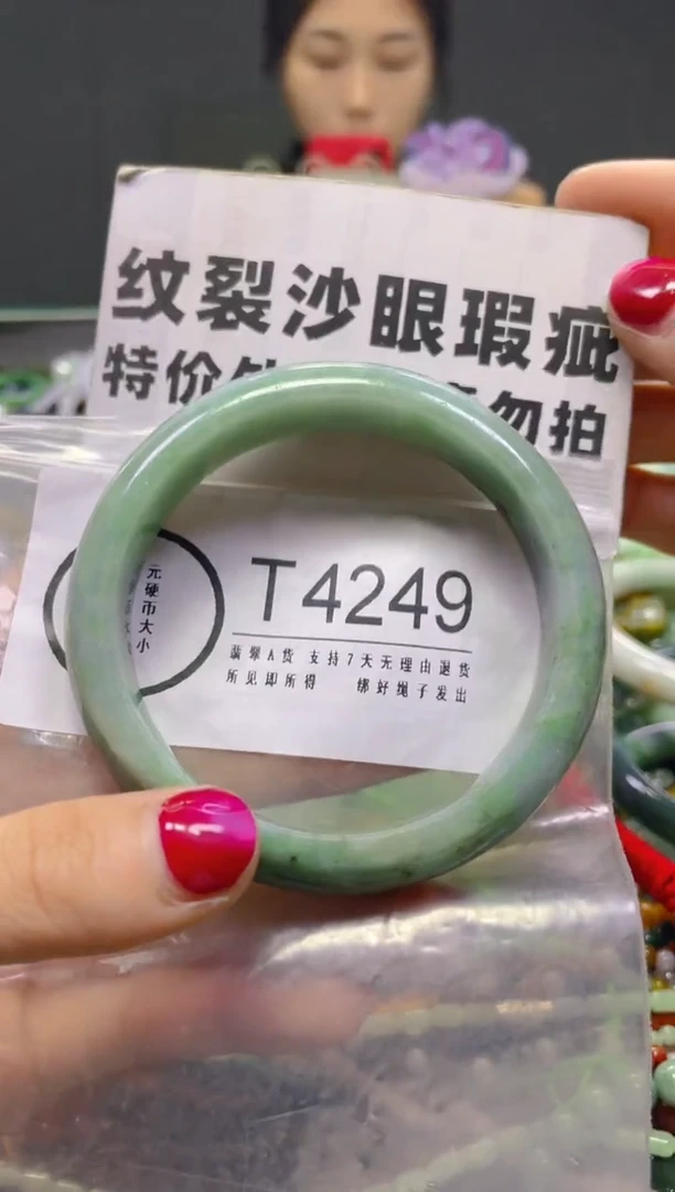 颈饰未镶嵌翡翠59-60/T/纹裂沙眼瑕疵介意勿拍