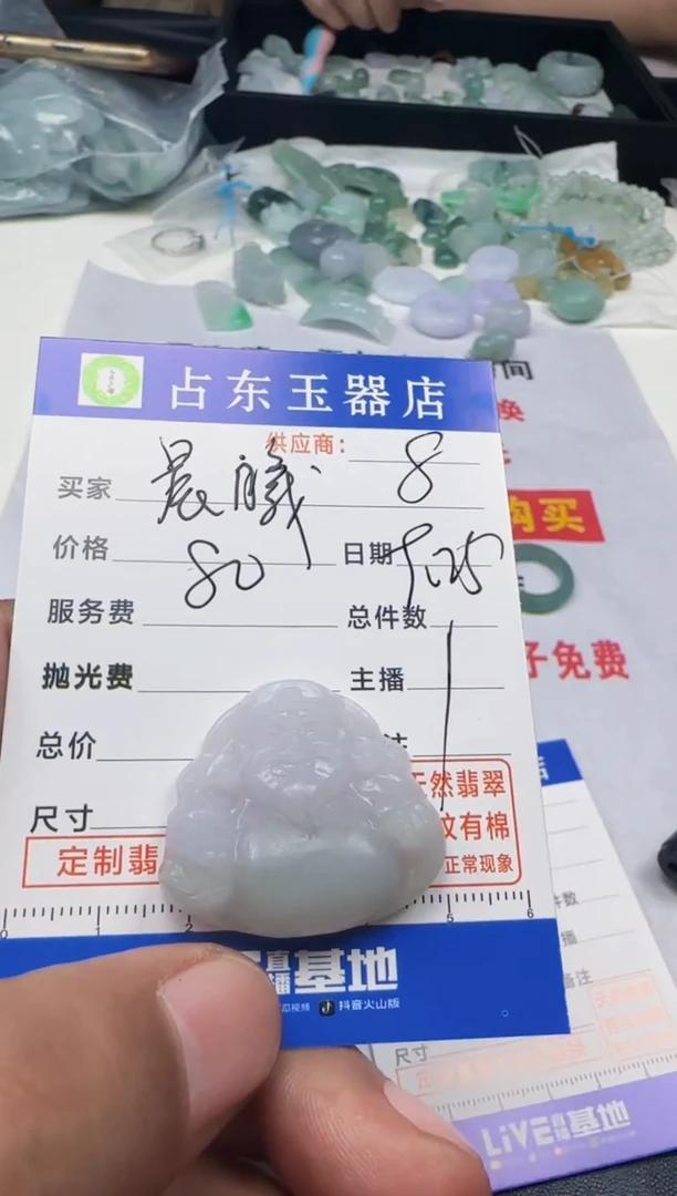 未镶嵌定制翡翠晨*晨挂件