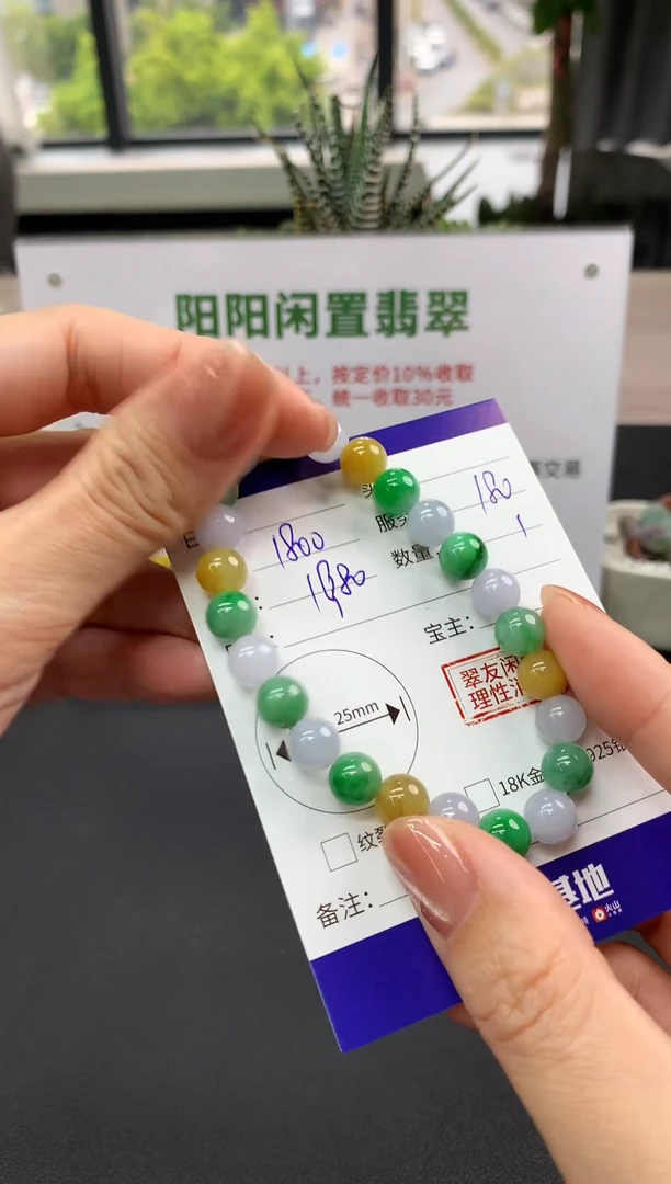 【闪购商品】翡翠手串未镶嵌手串|1800+180不退不换