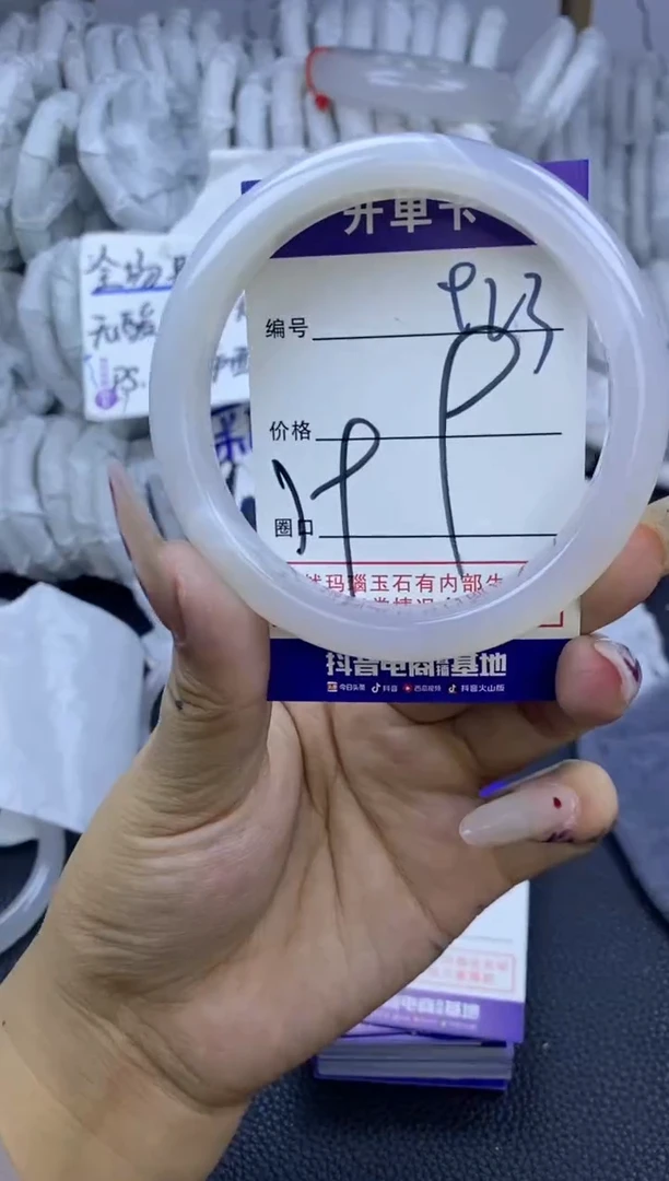 手镯玛瑙/玉髓未镶嵌923