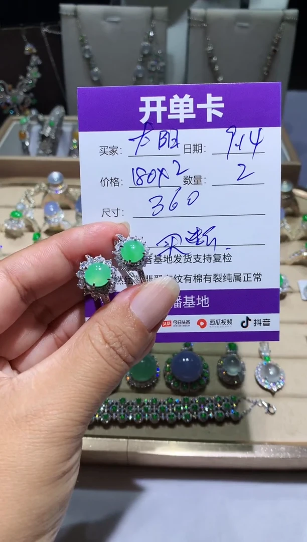 未镶嵌翡翠耳饰太**光太阳之光