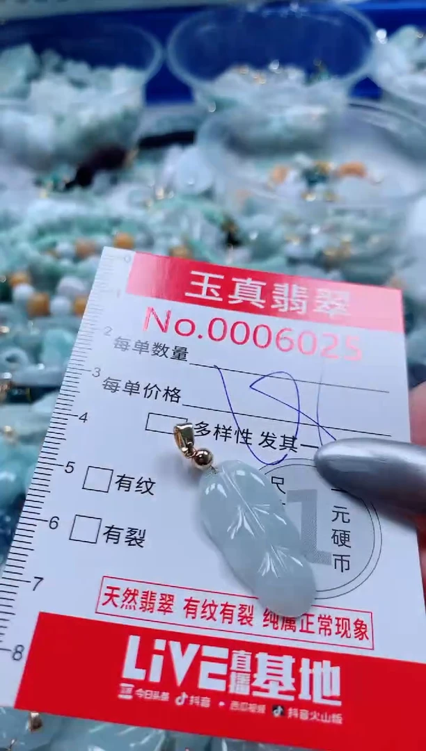 吊坠(不含链)未镶嵌翡翠6025