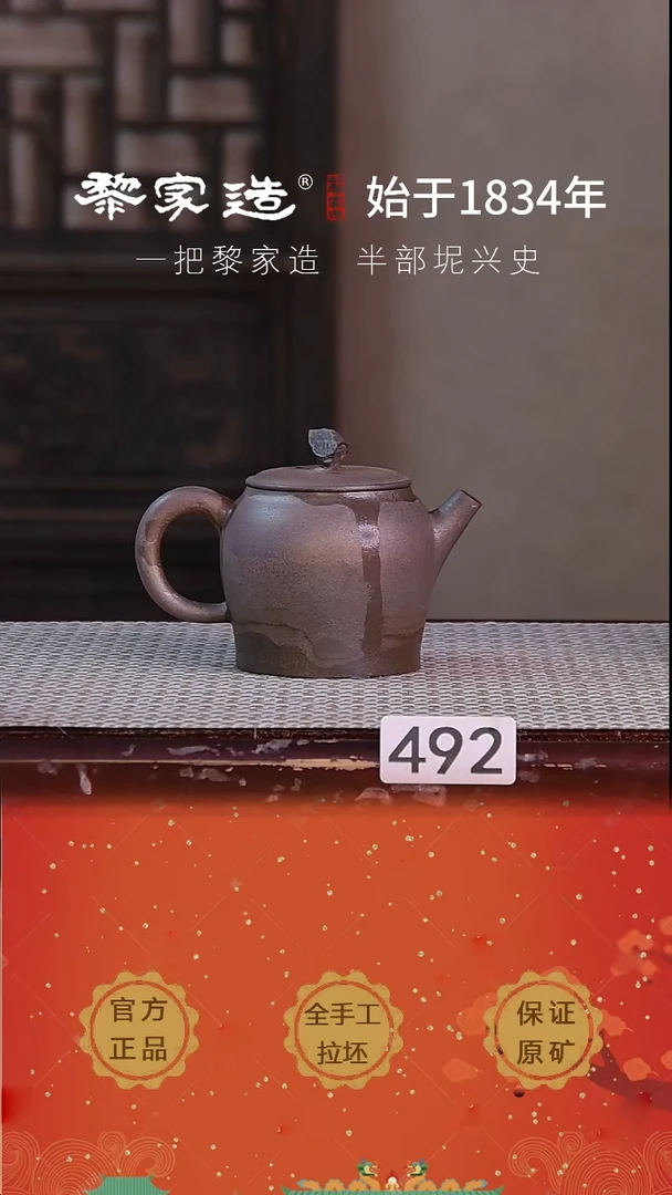 壶492盖微松薄胎容量150cc薄胎柴烧球孔无盒克重