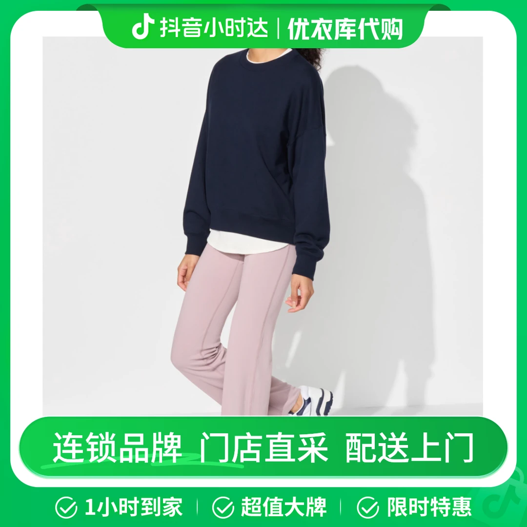 水粉色 475758 AIRism高弹力喇叭紧身裤/打底运动瑜伽裤