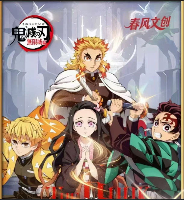 君君潮玩【春风文创】-鬼灭之刃限定答案之书收藏拆卡（默认代拆）