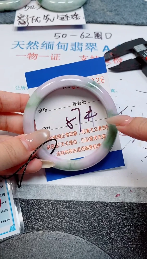 未镶嵌手镯翡翠天然缅甸翡翠163826