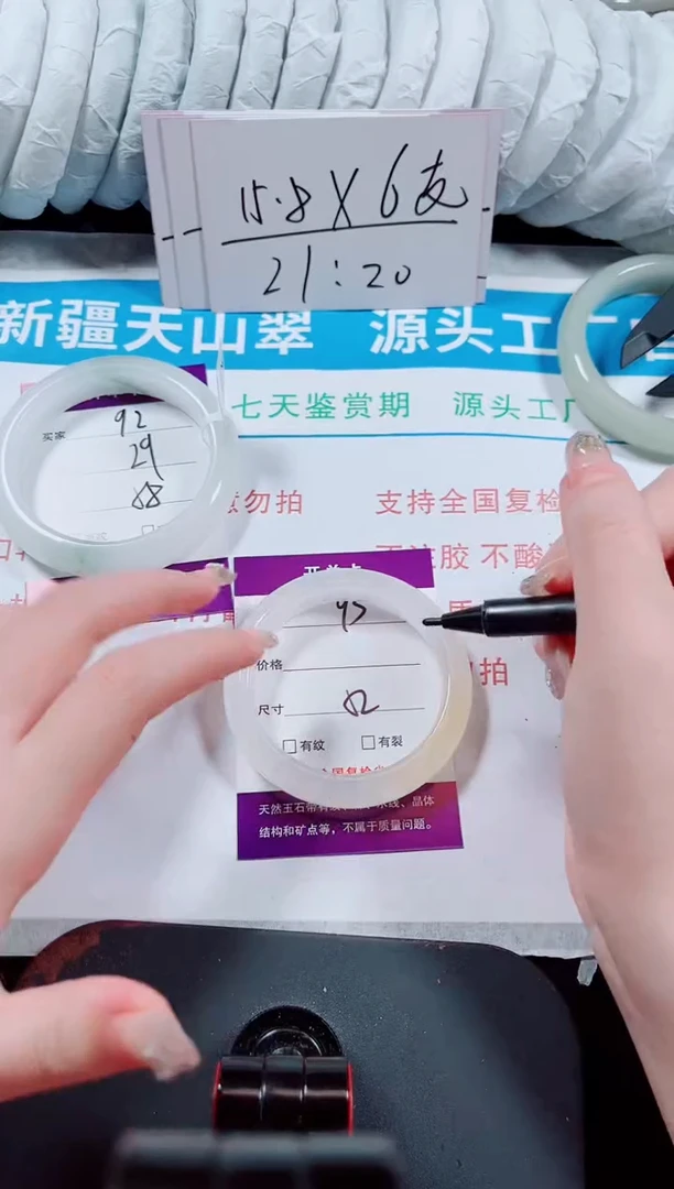 未镶嵌手镯石英质玉93-51/52