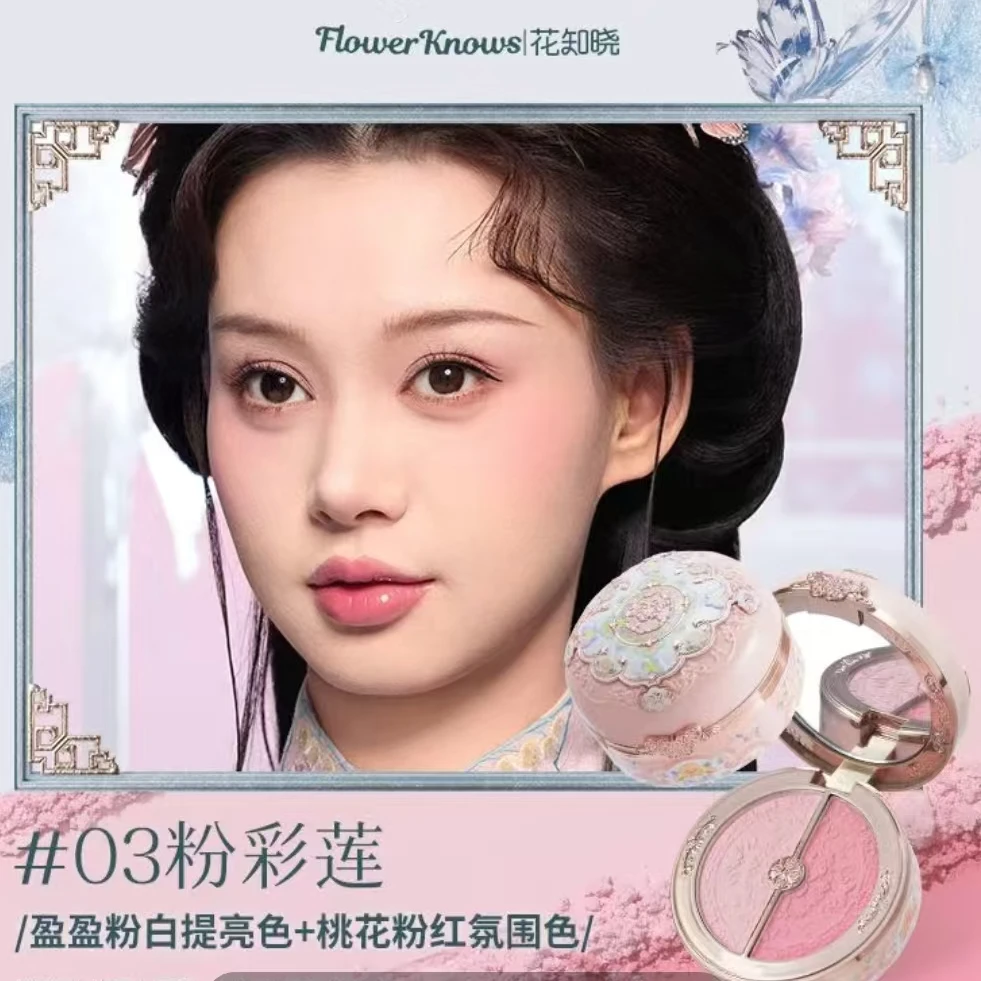 514号花知晓03粉彩莲腮红