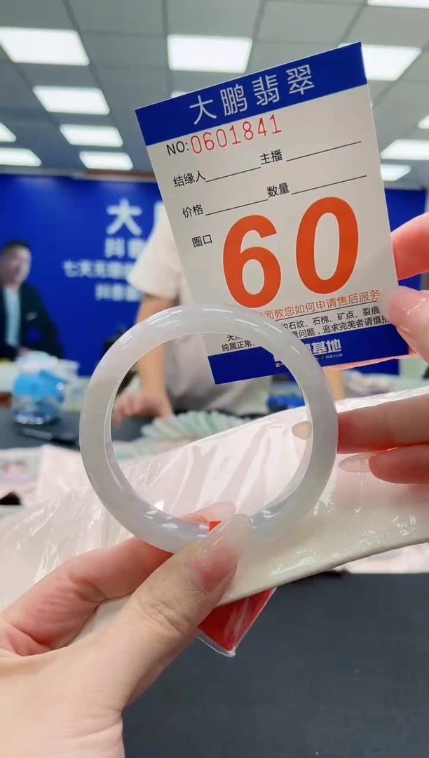 未镶嵌手镯翡翠AAAAAAAAAAAAAAAAAA