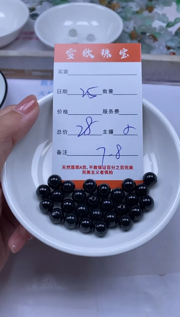 颈饰未镶嵌翡翠 雪欣散珠定制diy