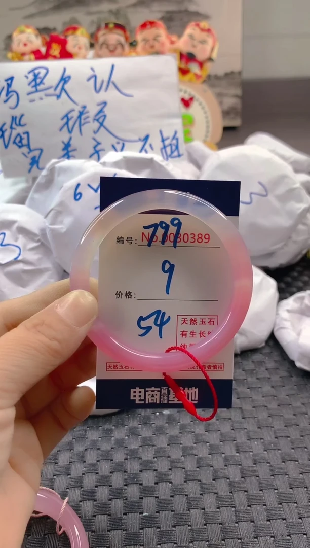 玛瑙/玉髓手镯未镶嵌799