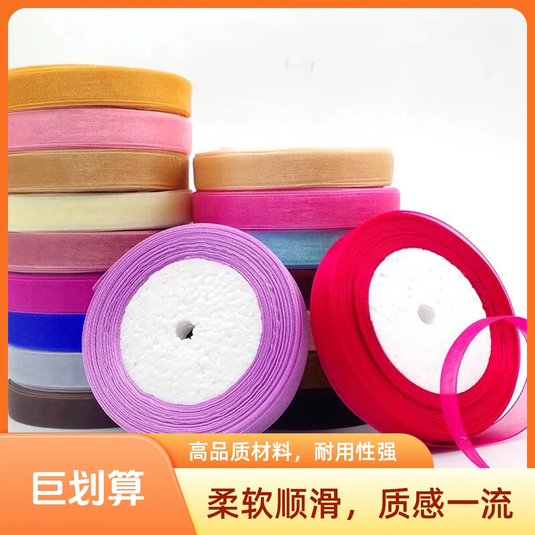 1.5厘米彩色雪纺纱丝带手工钩针编织装饰线夏季遮阳帽手工diy帽包