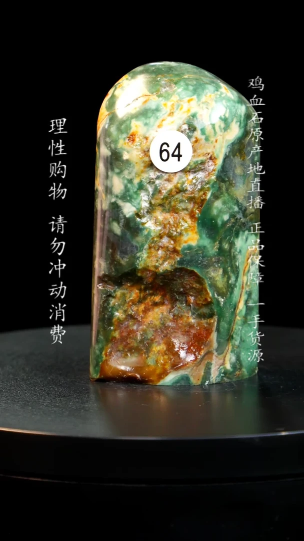 【闪购商品】昌化石帝王绿稀少品种