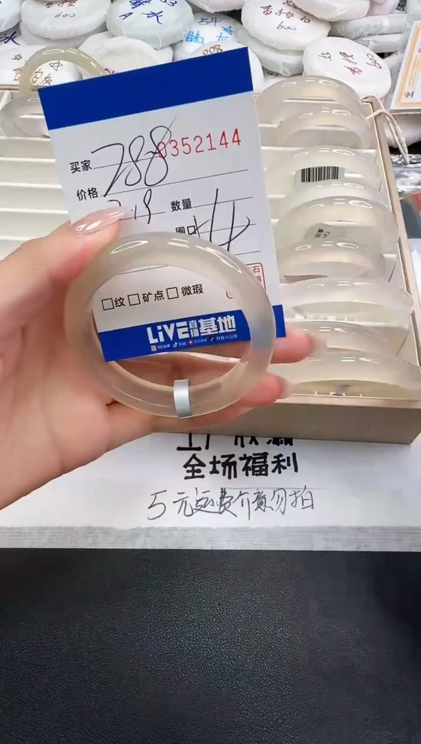 玛瑙/玉髓手镯未镶嵌2144