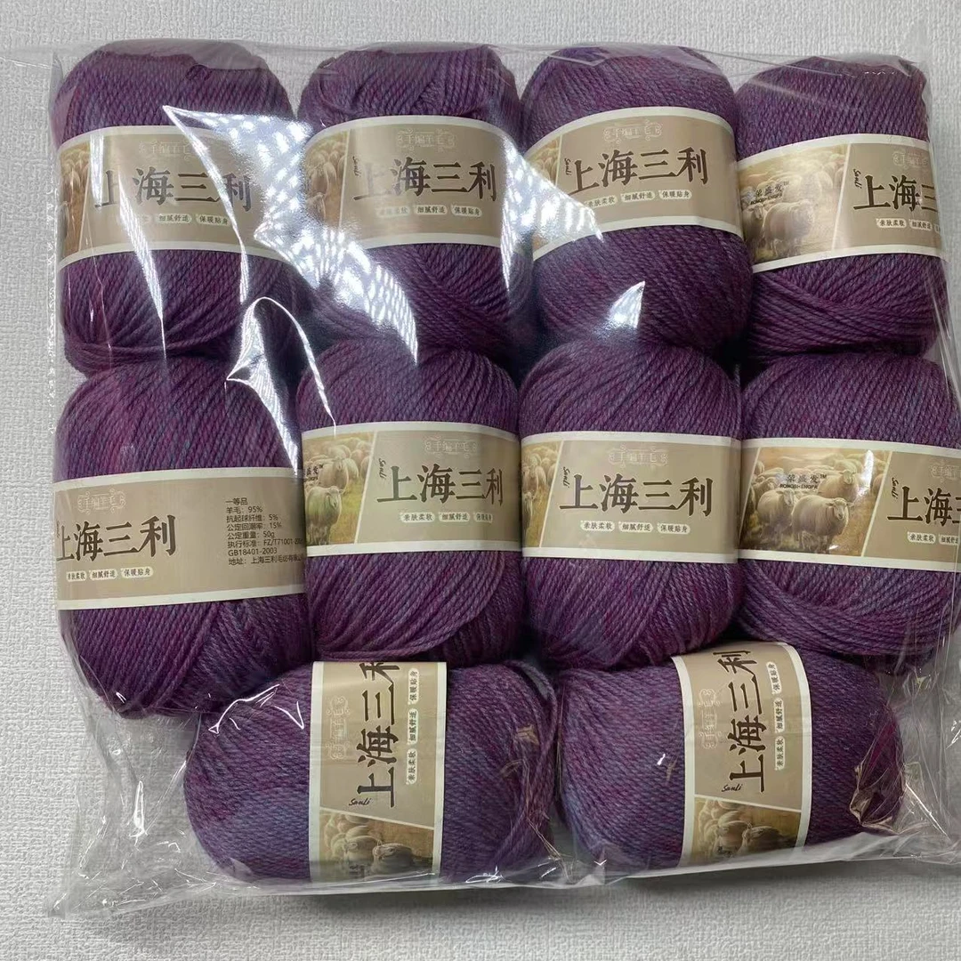 特价孤品三利羊毛线中细柔软羊毛线