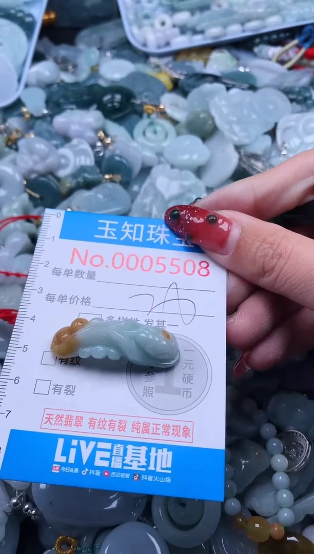 【闪购商品】翡翠吊坠(不含链)未镶嵌5508