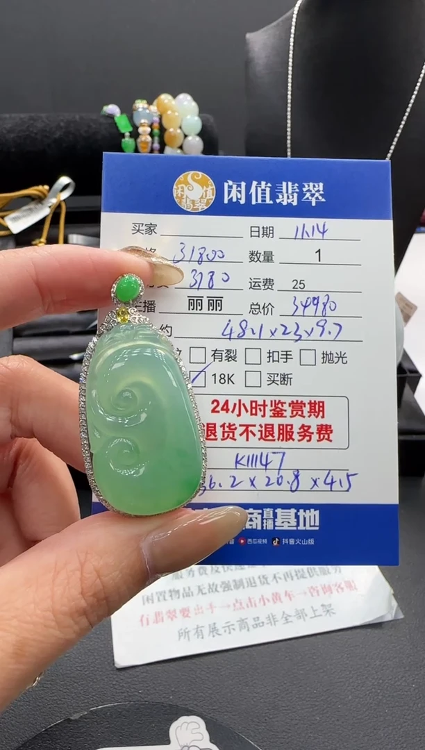 颈饰18K金镶嵌翡翠翡翠吊坠