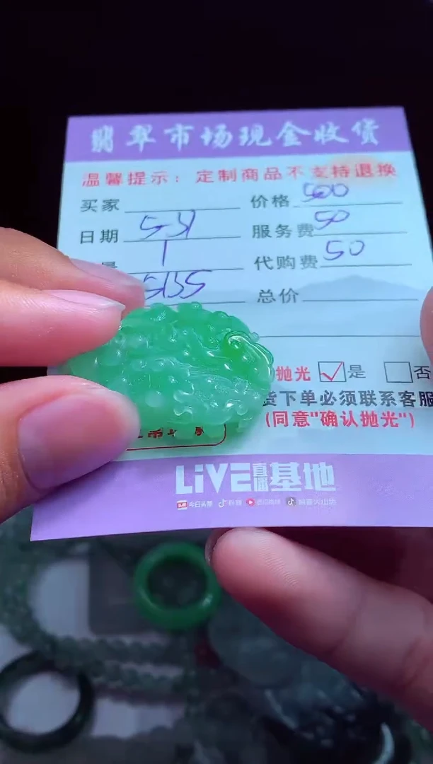 定制翡翠未镶嵌翡翠毛货定制549295