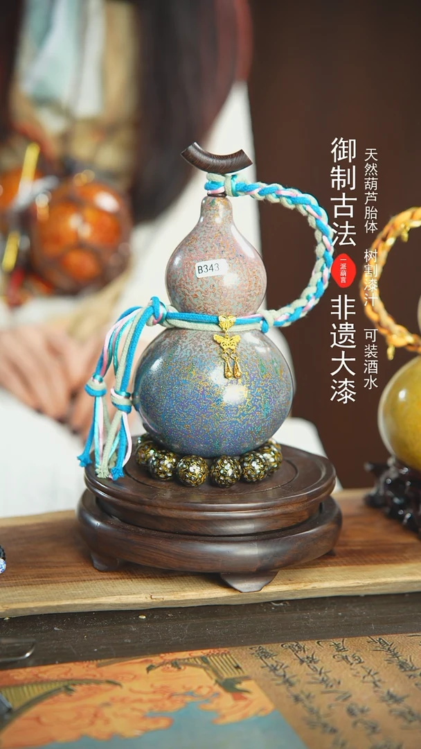 【闪购商品】343号璐璐精选500ml左右大漆酒葫芦