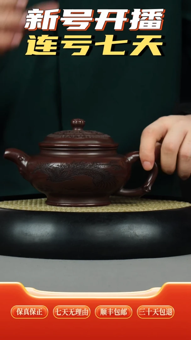 茶壶紫砂浮雕双龙戏珠    龙凤呈祥   龙山古乌泥