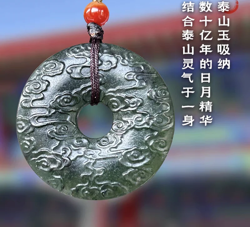 泰山祥云款墨玉双面雕刻平安吊坠天然保真泰山文创吊坠