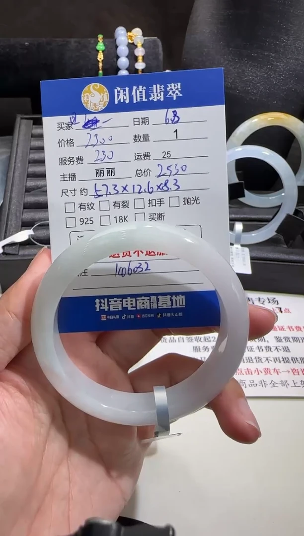 翡翠手镯未镶嵌翡翠手镯