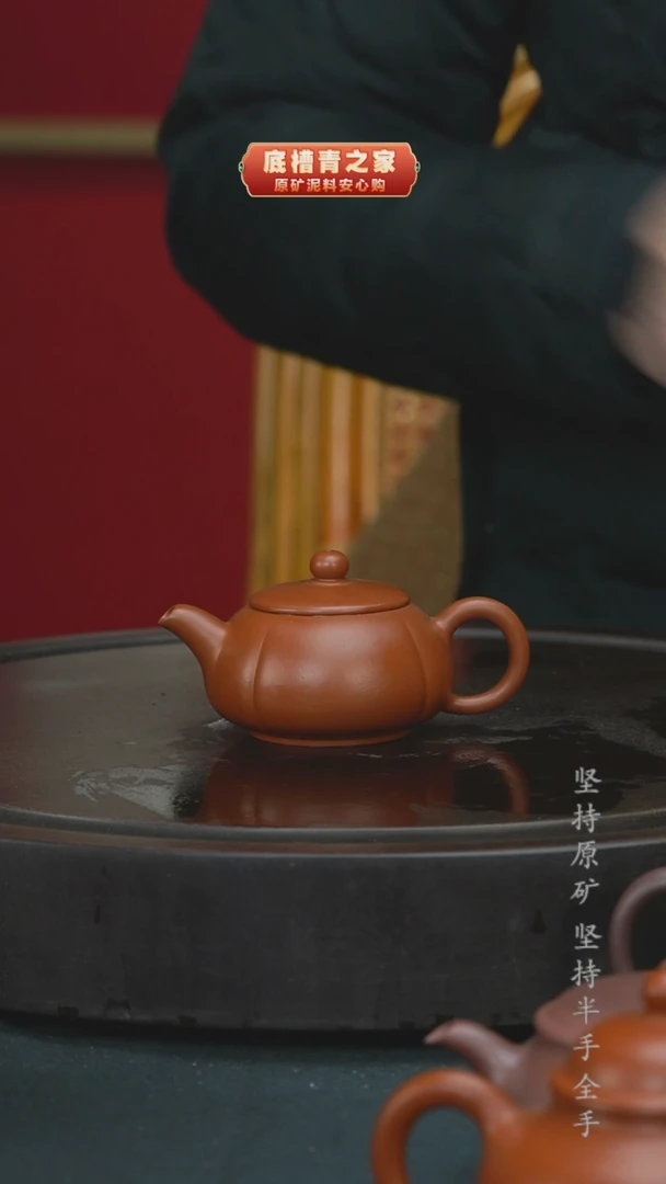 【闪购商品】紫砂茶壶半手工朱泥菊蕾120cc