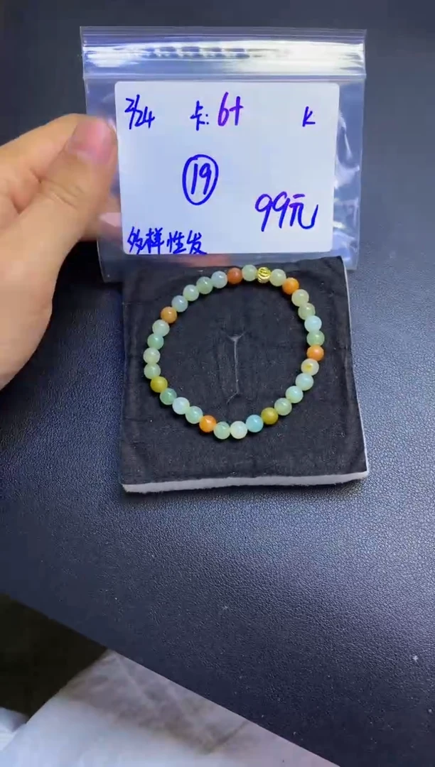 【闪购商品】定制翡翠未镶嵌多样性发货