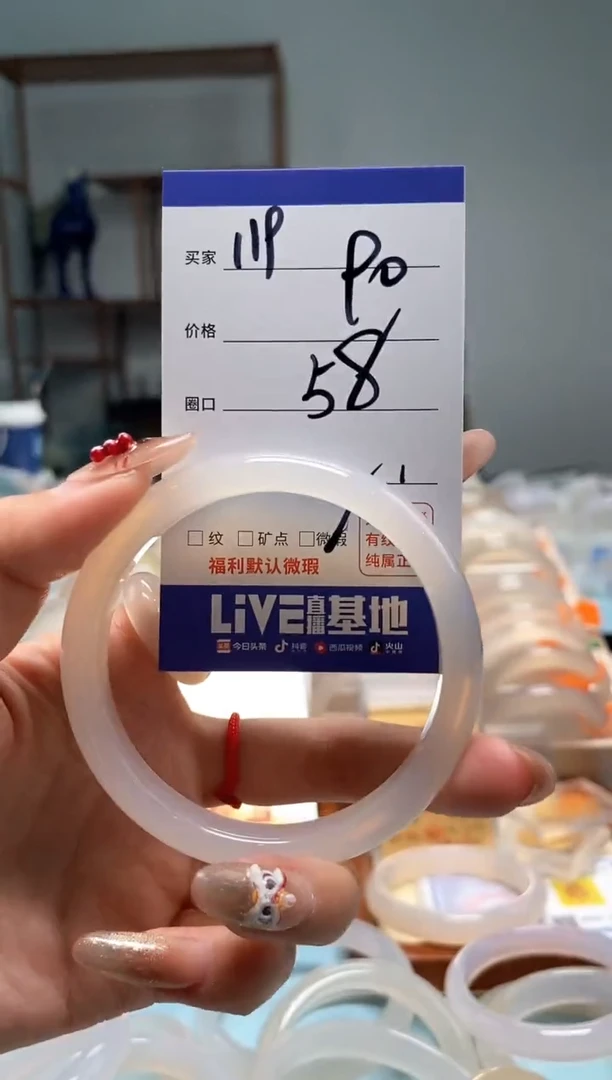 【闪购商品】玛瑙/玉髓手镯未镶嵌119